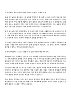 2025 한국수자원공사 [전자통신] 직무 체험형 인턴 자기소개서 자소서 면접-2