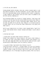 2025 한국수자원공사 [전자통신] 직무 체험형 인턴 자기소개서 자소서 면접-3