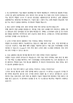 2025 한국수자원공사 [전자통신] 직무 체험형 인턴 자기소개서 자소서 면접-4