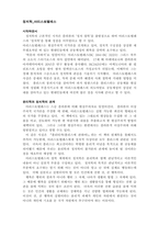 정치학_아리스토텔레스-1
