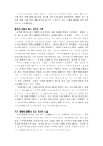 정치학_아리스토텔레스-2