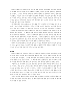 정치학_아리스토텔레스-3