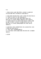 2025년 1학기 푸드마케팅 농학과) 국내에서 생산되는 농산물 1개를 선택하여, 소비자들이 이 농산물에 대한 푸드네오포비아를 극복하고 친숙도를 높이는 방안 농산물 마케팅의 중요성을 생각하며, 다음의 각 문제에 대한 답안을 작성 브랜드, 브랜드 스토리텔링 문제에서 선정한 농산물을 판매할 브랜드(이름) 브랜드 스토리텔링 을 개발하셔오-2