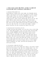 2025년 1학기 푸드마케팅 농학과) 국내에서 생산되는 농산물 1개를 선택하여, 소비자들이 이 농산물에 대한 푸드네오포비아를 극복하고 친숙도를 높이는 방안 농산물 마케팅의 중요성을 생각하며, 다음의 각 문제에 대한 답안을 작성 브랜드, 브랜드 스토리텔링 문제에서 선정한 농산물을 판매할 브랜드(이름) 브랜드 스토리텔링 을 개발하셔오-3
