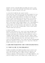 2025년 1학기 푸드마케팅 농학과) 국내에서 생산되는 농산물 1개를 선택하여, 소비자들이 이 농산물에 대한 푸드네오포비아를 극복하고 친숙도를 높이는 방안 농산물 마케팅의 중요성을 생각하며, 다음의 각 문제에 대한 답안을 작성 브랜드, 브랜드 스토리텔링 문제에서 선정한 농산물을 판매할 브랜드(이름) 브랜드 스토리텔링 을 개발하셔오-4