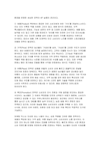 2025년 1학기 푸드마케팅 농학과) 국내에서 생산되는 농산물 1개를 선택하여, 소비자들이 이 농산물에 대한 푸드네오포비아를 극복하고 친숙도를 높이는 방안 농산물 마케팅의 중요성을 생각하며, 다음의 각 문제에 대한 답안을 작성 브랜드, 브랜드 스토리텔링 문제에서 선정한 농산물을 판매할 브랜드(이름) 브랜드 스토리텔링 을 개발하셔오-5