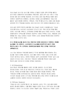 2025년 1학기 푸드마케팅 농학과) 국내에서 생산되는 농산물 1개를 선택하여, 소비자들이 이 농산물에 대한 푸드네오포비아를 극복하고 친숙도를 높이는 방안 농산물 마케팅의 중요성을 생각하며, 다음의 각 문제에 대한 답안을 작성 브랜드, 브랜드 스토리텔링 문제에서 선정한 농산물을 판매할 브랜드(이름) 브랜드 스토리텔링 을 개발하셔오-7