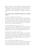 2025년 1학기 푸드마케팅 농학과) 국내에서 생산되는 농산물 1개를 선택하여, 소비자들이 이 농산물에 대한 푸드네오포비아를 극복하고 친숙도를 높이는 방안 농산물 마케팅의 중요성을 생각하며, 다음의 각 문제에 대한 답안을 작성 브랜드, 브랜드 스토리텔링 문제에서 선정한 농산물을 판매할 브랜드(이름) 브랜드 스토리텔링 을 개발하셔오-10