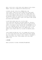 2025년 1학기 푸드마케팅 농학과) 국내에서 생산되는 농산물 1개를 선택하여, 소비자들이 이 농산물에 대한 푸드네오포비아를 극복하고 친숙도를 높이는 방안 농산물 마케팅의 중요성을 생각하며, 다음의 각 문제에 대한 답안을 작성 브랜드, 브랜드 스토리텔링 문제에서 선정한 농산물을 판매할 브랜드(이름) 브랜드 스토리텔링 을 개발하셔오-11