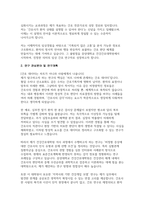 중앙대학교 건강간호대학원 학업계획서 - 중앙대학교 간호대학원 학업계획서-3