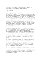 중앙대학교 건강간호대학원 학업계획서 - 중앙대학교 간호대학원 학업계획서-4
