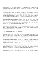 주변에서 운영중인 평생교육프로그램 운영사례를 찾아 그대로 소개하고 그 프로그램의 장단점과 보완발전 방안에 대한 본인의 의견을 서술하시오-2