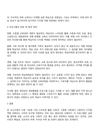 주변에서 운영중인 평생교육프로그램 운영사례를 찾아 그대로 소개하고 그 프로그램의 장단점과 보완발전 방안에 대한 본인의 의견을 서술하시오-3