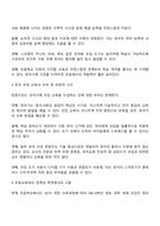 메타버스의 시대라는 세계적 흐름을 볼 때 우리나라 초등학교에서도 코딩 교육이 의무화된 현재 초등교육과의 연계를 고려할 때 유아 코딩 교육의 실시가 바람직한지 고민하게 됩니다 이에 대한 자신의 의견과 이유를 작성하시오-2