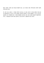 메타버스의 시대라는 세계적 흐름을 볼 때 우리나라 초등학교에서도 코딩 교육이 의무화된 현재 초등교육과의 연계를 고려할 때 유아 코딩 교육의 실시가 바람직한지 고민하게 됩니다 이에 대한 자신의 의견과 이유를 작성하시오-4