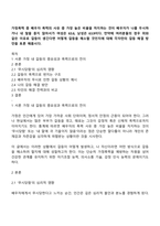 가정폭력 중 배우자 폭력의 사유 중 가장 높은 비율을 차지하는 것이 배우자가 나를 무시하거나 내 말을 듣지 않아서가 여성은 636, 남성은 639이다 만약에 여러분들의 경우 위와 같은 이유로 갈등이 생긴다면 어떻게 갈등을 해소할 것인지에 대해 각자만의 갈등 해결 방안을 토론 해봅시다-1