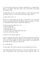 가정폭력 중 배우자 폭력의 사유 중 가장 높은 비율을 차지하는 것이 배우자가 나를 무시하거나 내 말을 듣지 않아서가 여성은 636, 남성은 639이다 만약에 여러분들의 경우 위와 같은 이유로 갈등이 생긴다면 어떻게 갈등을 해소할 것인지에 대해 각자만의 갈등 해결 방안을 토론 해봅시다-2