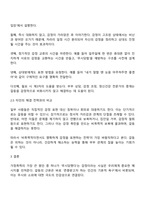 가정폭력 중 배우자 폭력의 사유 중 가장 높은 비율을 차지하는 것이 배우자가 나를 무시하거나 내 말을 듣지 않아서가 여성은 636, 남성은 639이다 만약에 여러분들의 경우 위와 같은 이유로 갈등이 생긴다면 어떻게 갈등을 해소할 것인지에 대해 각자만의 갈등 해결 방안을 토론 해봅시다-3
