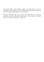 가정폭력 중 배우자 폭력의 사유 중 가장 높은 비율을 차지하는 것이 배우자가 나를 무시하거나 내 말을 듣지 않아서가 여성은 636, 남성은 639이다 만약에 여러분들의 경우 위와 같은 이유로 갈등이 생긴다면 어떻게 갈등을 해소할 것인지에 대해 각자만의 갈등 해결 방안을 토론 해봅시다-4