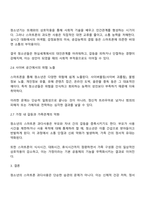 청소년들의 스마트폰 과다사용의 유해한 점을 무엇인지 적어보시오-3