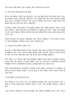 현재 우리나라의 사회 경제적 변화로 인해 청소년이 겪고 있는 여러 가지 어려움 중에서 개인적으로 가장 심각하고 먼저 다루어야 한다고 생각하는 것은 무엇이라고 생각하십니까-2