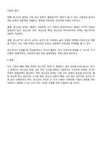 현재 우리나라의 사회 경제적 변화로 인해 청소년이 겪고 있는 여러 가지 어려움 중에서 개인적으로 가장 심각하고 먼저 다루어야 한다고 생각하는 것은 무엇이라고 생각하십니까-3
