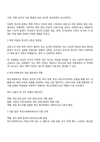 COVID-19로 인해 학생들은 아동학대 방임 결식 인터넷 중독 학력 미달 사회적인 고립 등 다양한 문제에 노출되었습니다 코로나로 겪게 된 학생들의 가장 큰 취약점이나 문제는 무엇이라고 생각하는지 그에 대한 학교사회복지에서의 대응방안은 무엇인지 기술하시오-2