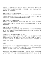 COVID-19로 인해 학생들은 아동학대 방임 결식 인터넷 중독 학력 미달 사회적인 고립 등 다양한 문제에 노출되었습니다 코로나로 겪게 된 학생들의 가장 큰 취약점이나 문제는 무엇이라고 생각하는지 그에 대한 학교사회복지에서의 대응방안은 무엇인지 기술하시오-3