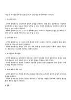 에드워드 홀과 밀드레드 홀이 개발한 고맥락-저맥락 문화 접근방식을 설명하여라 고맥락 문화와 저맥락 문화권에서 관찰된 사업환경의 가장 큰 차이점은 무엇인가-3