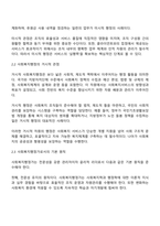 사회복지행정을 미시적으로 거시적으로 설명하고 사회복지행정가로서의 원칙에는 어떤 것이 있는지 기술하며 행정가로서의 역할 수행 시 중요하다고 생각하는 자신의 견해-2