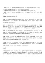 사회변동에 따른 가족의 구조적 기능적 가치관 변화로 인해 파생된 가족문제의 쟁점에 대해 설명하고 이를 바탕으로 향후 가족정책의 방향성과 과제를 설정하여 서술하시오-3