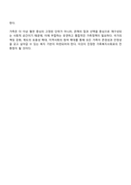 사회변동에 따른 가족의 구조적 기능적 가치관 변화로 인해 파생된 가족문제의 쟁점에 대해 설명하고 이를 바탕으로 향후 가족정책의 방향성과 과제를 설정하여 서술하시오-4