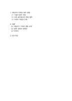 디지털 혁명의 새로운 물결_챗GPT가 사회와 교육에 미치는 영향과 변화-3