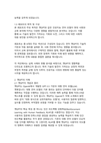 디지털 혁명의 새로운 물결_챗GPT가 사회와 교육에 미치는 영향과 변화-5