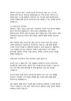 디지털 혁명의 새로운 물결_챗GPT가 사회와 교육에 미치는 영향과 변화-6
