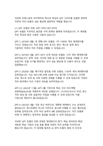 디지털 혁명의 새로운 물결_챗GPT가 사회와 교육에 미치는 영향과 변화-7