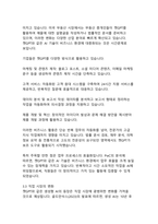 디지털 혁명의 새로운 물결_챗GPT가 사회와 교육에 미치는 영향과 변화-9