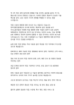 디지털 혁명의 새로운 물결_챗GPT가 사회와 교육에 미치는 영향과 변화-10