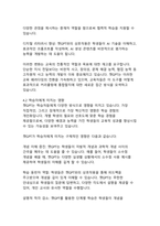 디지털 혁명의 새로운 물결_챗GPT가 사회와 교육에 미치는 영향과 변화-12