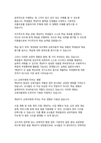 디지털 혁명의 새로운 물결_챗GPT가 사회와 교육에 미치는 영향과 변화-13