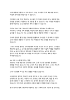 디지털 혁명의 새로운 물결_챗GPT가 사회와 교육에 미치는 영향과 변화-14