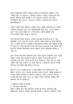 디지털 혁명의 새로운 물결_챗GPT가 사회와 교육에 미치는 영향과 변화-15