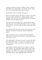 디지털 혁명의 새로운 물결_챗GPT가 사회와 교육에 미치는 영향과 변화-16