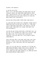 디지털 혁명의 새로운 물결_챗GPT가 사회와 교육에 미치는 영향과 변화-17