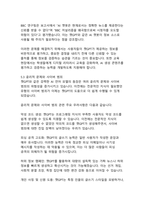 디지털 혁명의 새로운 물결_챗GPT가 사회와 교육에 미치는 영향과 변화-18