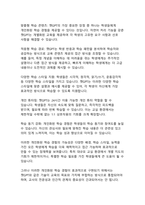 디지털 혁명의 새로운 물결_챗GPT가 사회와 교육에 미치는 영향과 변화-20