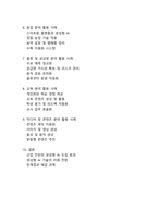 산업 혁신의 새로운 물결 생성형 AI 기술의 분야별 활용 사례 분석-3