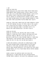 산업 혁신의 새로운 물결 생성형 AI 기술의 분야별 활용 사례 분석-4