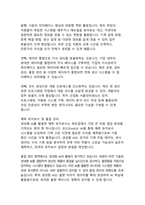 산업 혁신의 새로운 물결 생성형 AI 기술의 분야별 활용 사례 분석-6