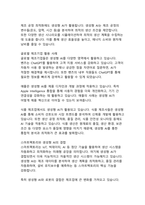 산업 혁신의 새로운 물결 생성형 AI 기술의 분야별 활용 사례 분석-7